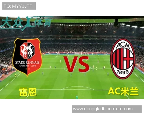 欧联杯精彩对决里昂大胜AC米兰神扑时刻引发全场欢呼