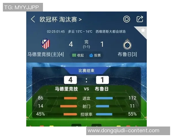 中超惊现冷门AC米兰逆转马竞上演帽子戏法引爆全场激情